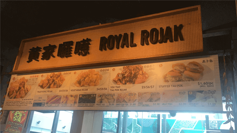(已失效)JEM Royal Rojak
