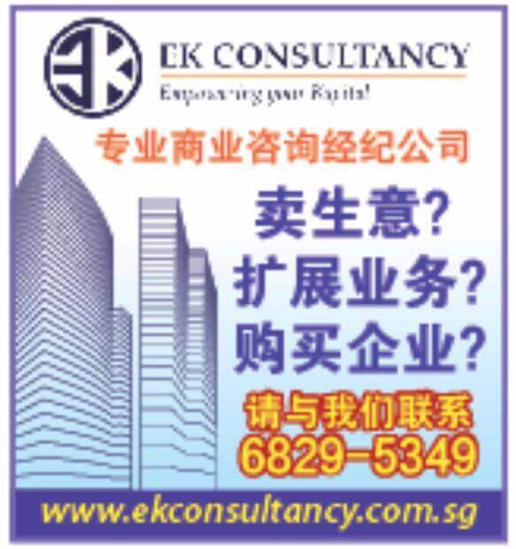 EK Consultancy - Services to Franchisor 
