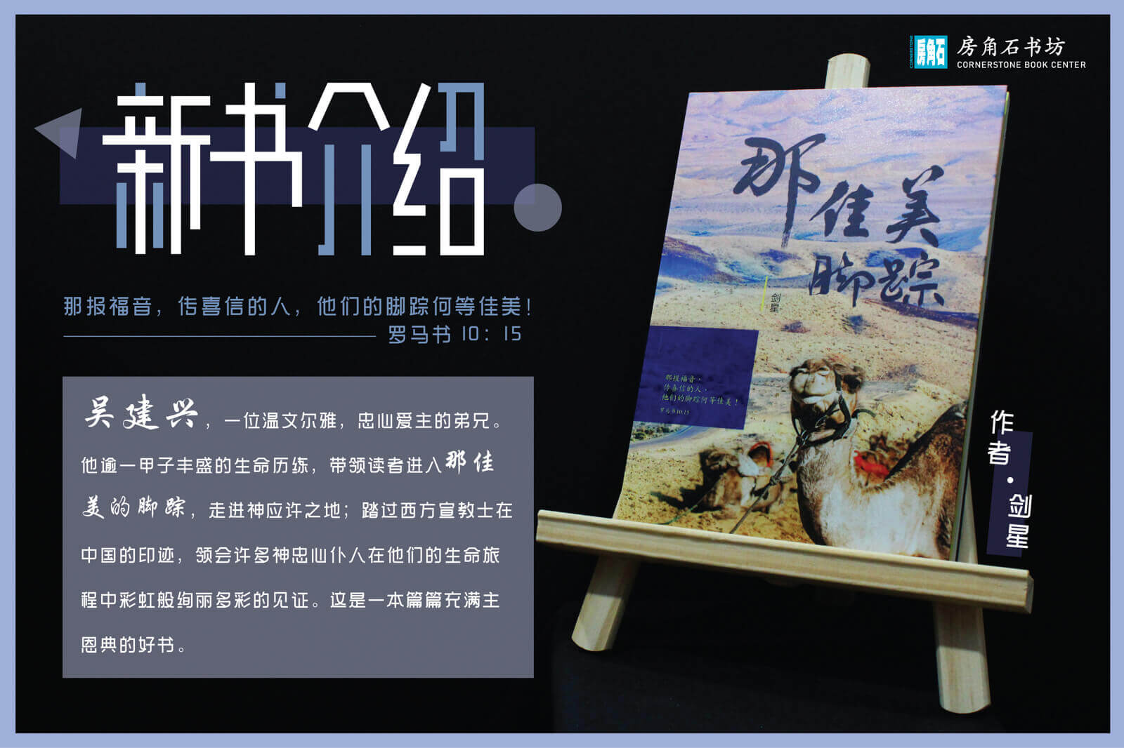 (暂停)Well Established Christian Chinese Book Store/ Training Business for Taking over