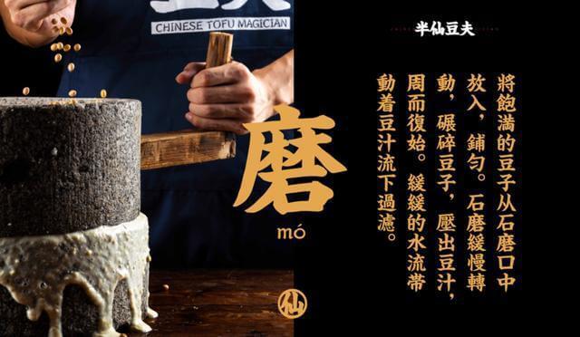 (已失效)Popular International Soymilk Chain - Chinese Tofu Magician (Active Partner Required)