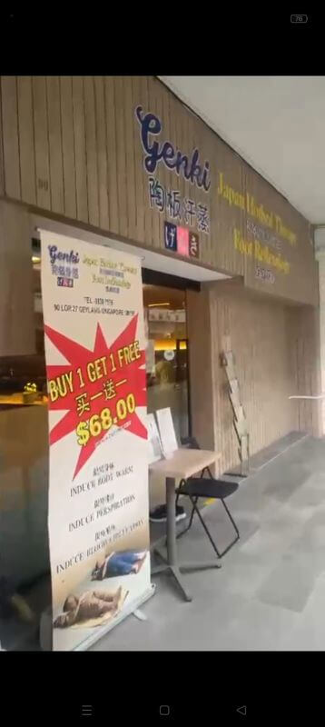 盈利汗蒸保健中心