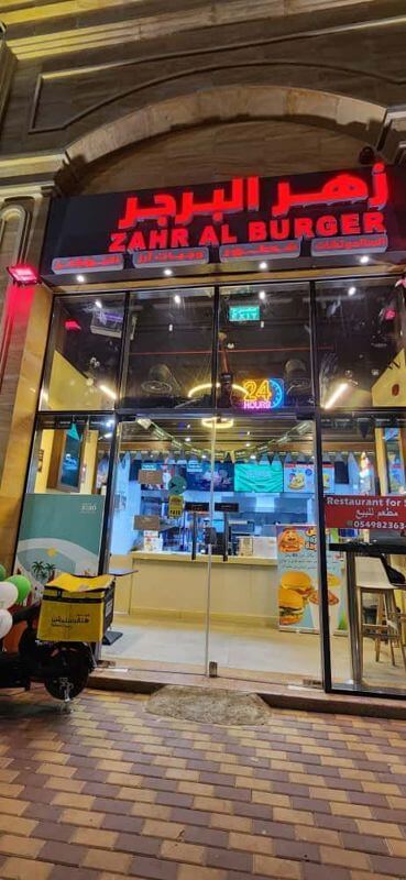Restaurant For Sale – Riyadh | مطعم للبيع – الرياض (Zahr Al Burger)