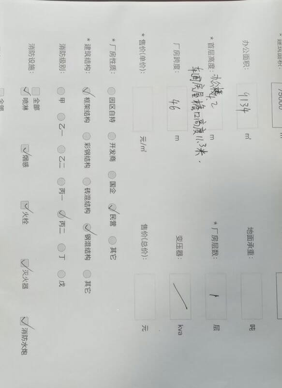【江西省九江市】江西杰盛医疗制品有限公司厂房出售