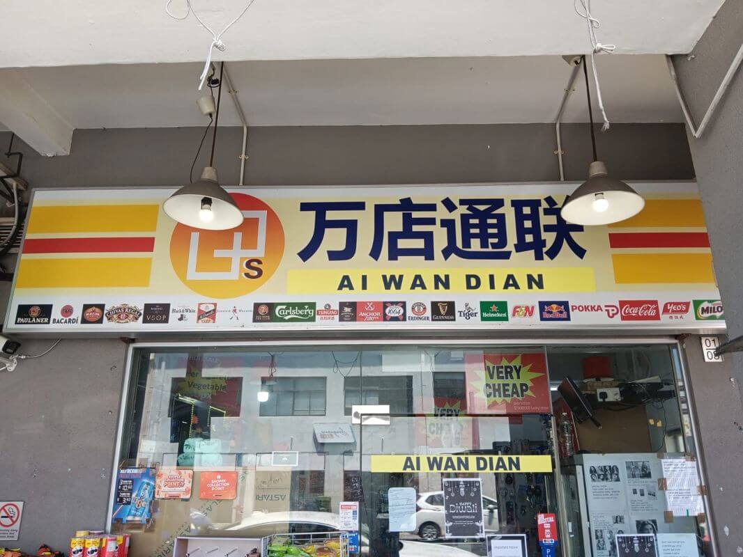 geylang 2 Profit 9 Yrs History Wholesale Retail Mini Mart quick Sale