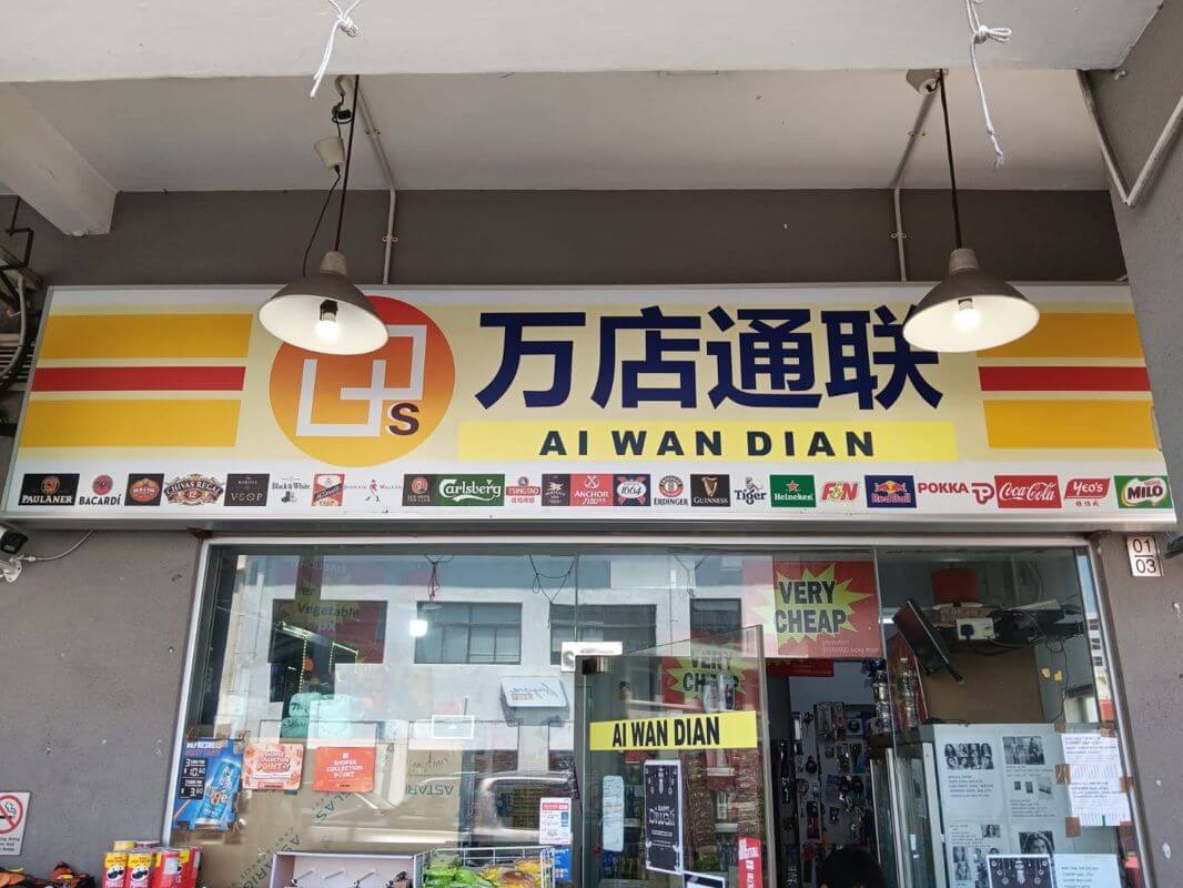 geylang 2 Profit 9 Yrs History Wholesale Retail Mini Mart quick Sale
