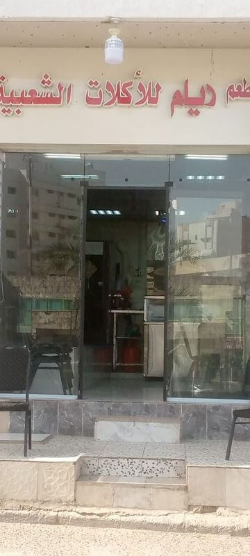 Restaurant For Sale In Madina Munawrah On Qurban Road