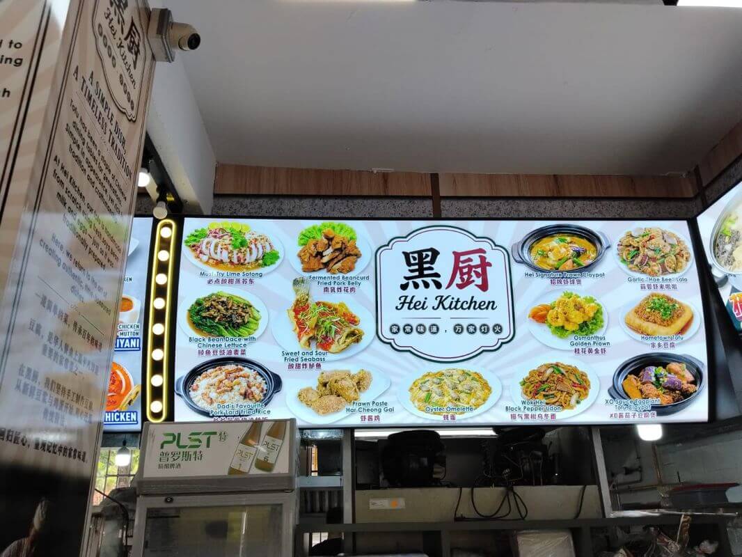 Fast-Growing Tze Char Concept . Now Inviting Outlet Partners & Investors