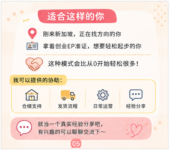 Singapore Baby Food E-Commerce Business | Stable Revenue With Strong Growth Potential 新加坡成熟母婴电商业务出让