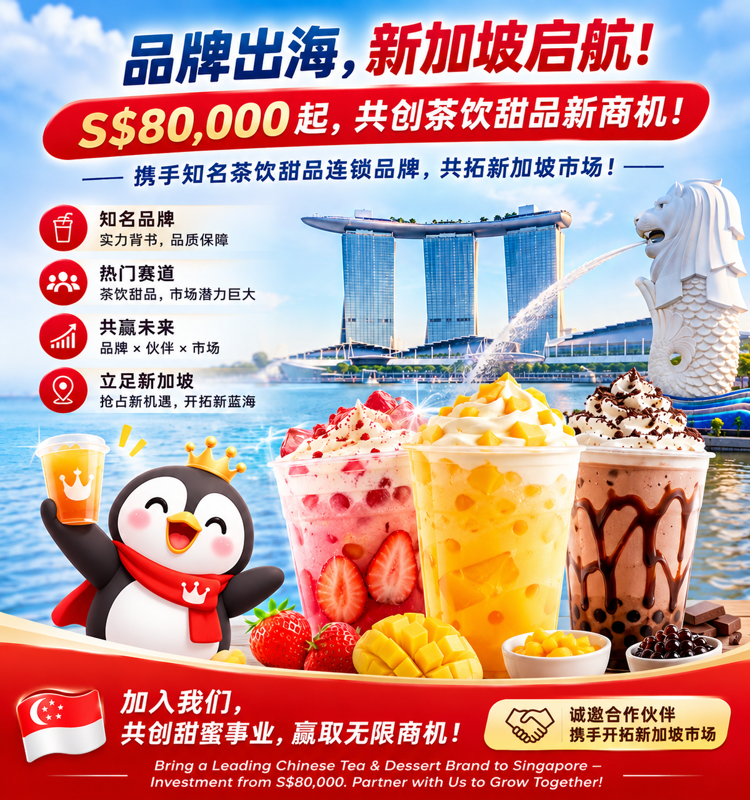 🍦🧋 Business Partner Wanted – Expand A Popular Chinese F&B Brand In Singapore!
