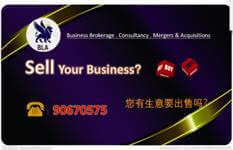 Sell Your Business ? Ready Buyers ! 您有生意要出售吗？Call 90670575 Now !!!