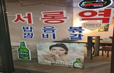 Korean BBQ Restaurant For Sale.