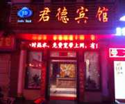 湖北省黄冈市黄州区君德宾馆出租，出售 image 3