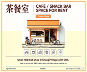 Cafe in Changi Village. No Takeover Fee! 樟宜村店面招租, 零顶让费, 适合榴莲專賣店, Snack Bar, Pizza，火锅專賣店等。 image 1